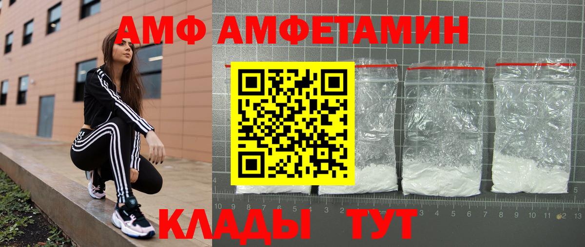 АМФ Розовый Ковров