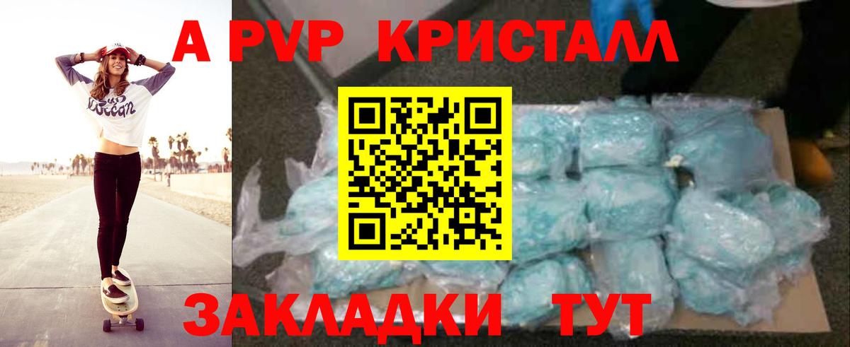 Alpha-PVP VHQ  Alpha-PVP СК КРИС  закладки  Ковров  Альфа ПВП VHQ  Вход с VPN 