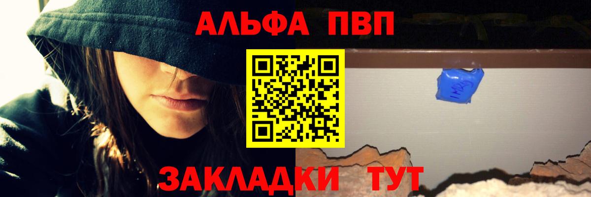 A-PVP Crystall Ковров