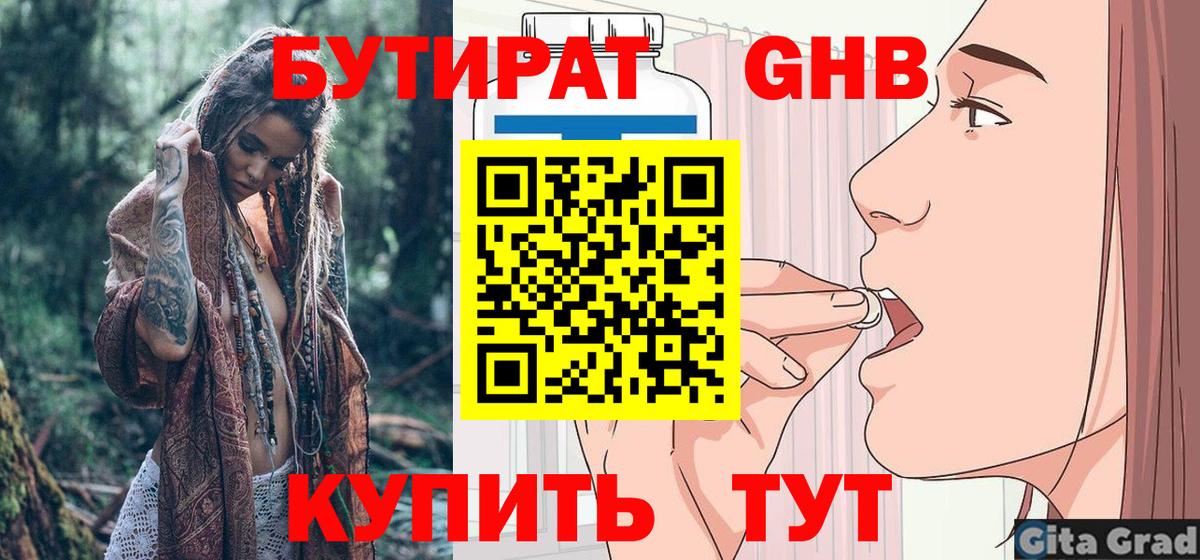 БУТИРАТ оксана  БУТИРАТ  Ковров  Вход с VPN 