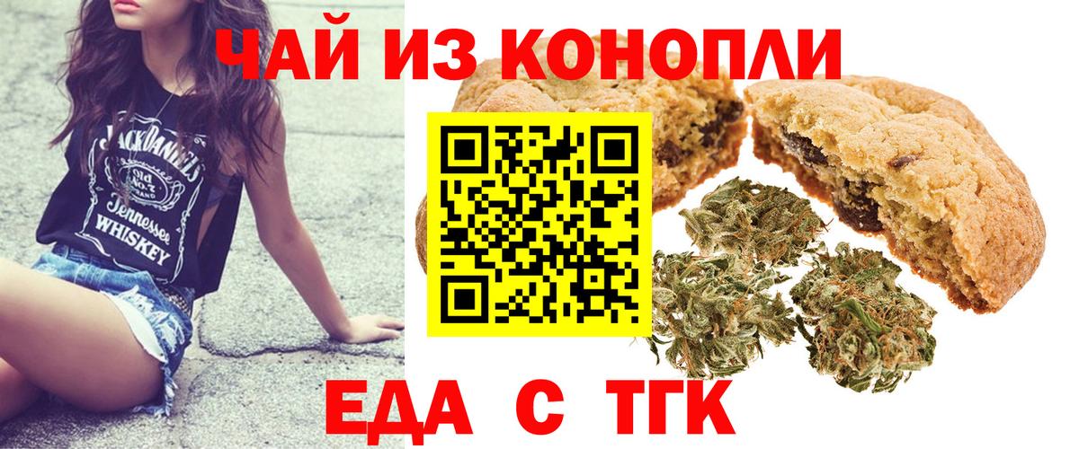 Ковров  Печенье с ТГК конопля  Вход с VPN 