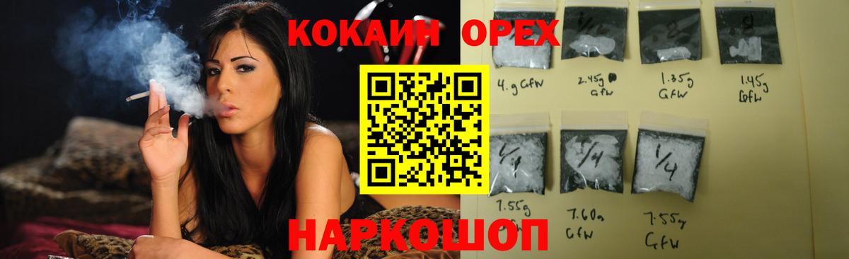 COCAIN 99%  Кокаин Боливия  Ковров  Cocaine  Вход с VPN 