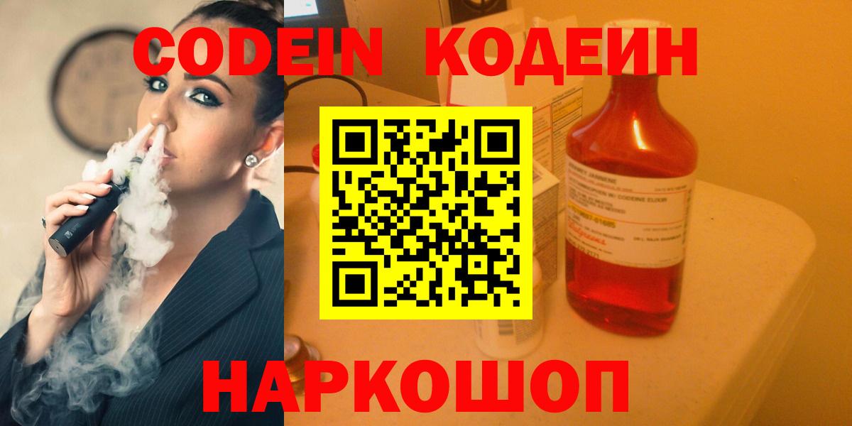 Codein Purple Drank Ковров