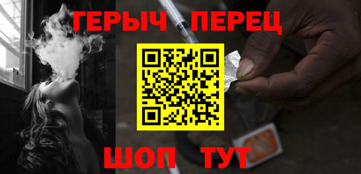 Героин белый Ковров