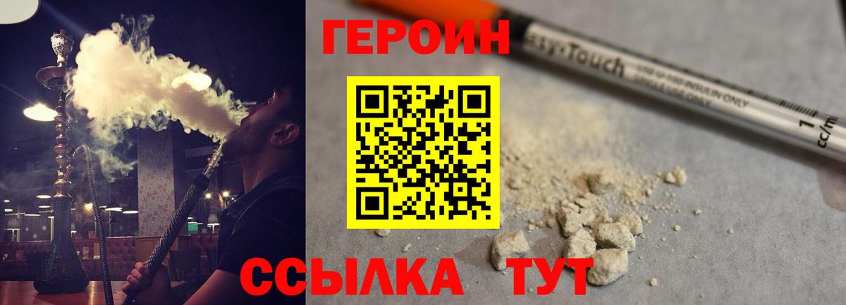 Героин Heroin  Героин  Ковров  Вход с VPN 