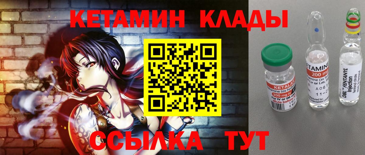 Кетамин VHQ Ковров