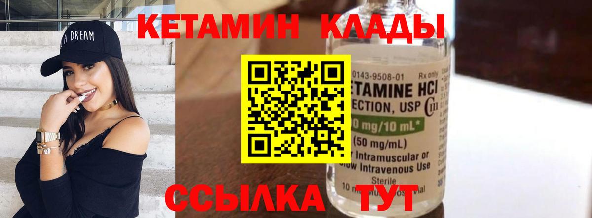 Ковров  КЕТАМИН VHQ  Вход с VPN 