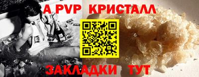 спайс Краснодар