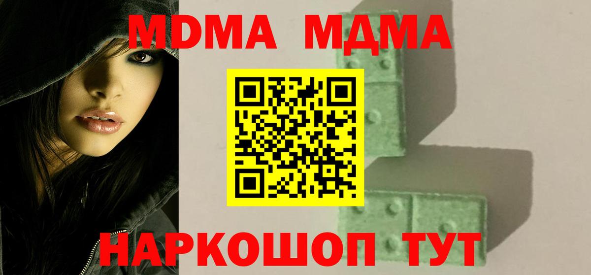 МДМА молли  MDMA молли  Вход с VPN  Ковров 