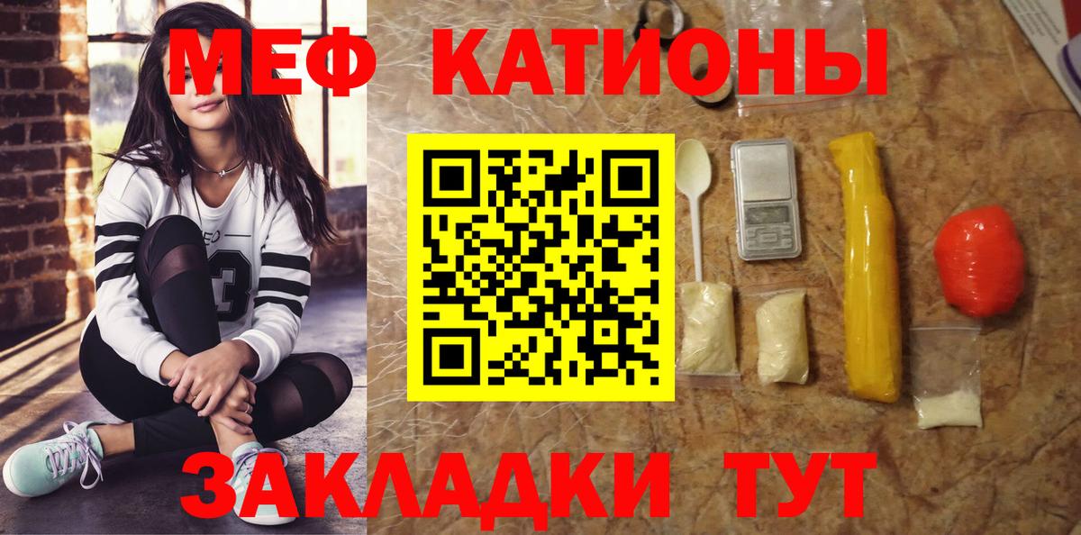 Меф Ковров