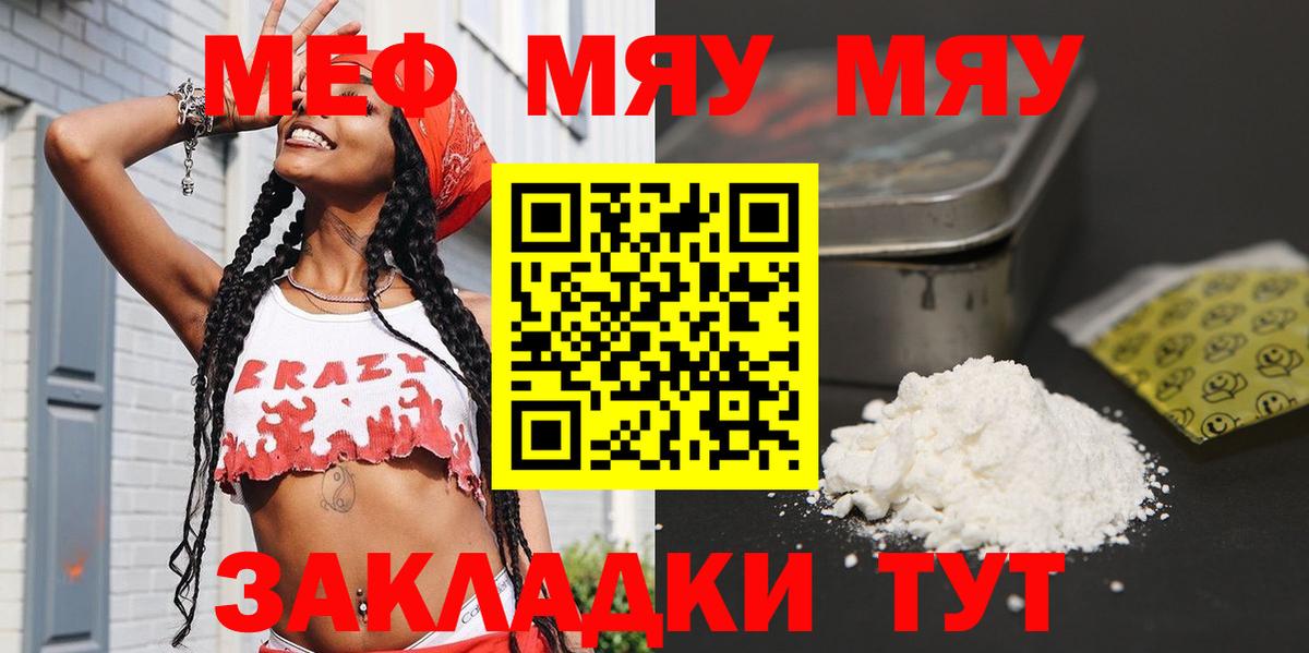 Ковров  Меф мяу мяу  Мефедрон  Вход с VPN  МЯУ-МЯУ кристаллы 