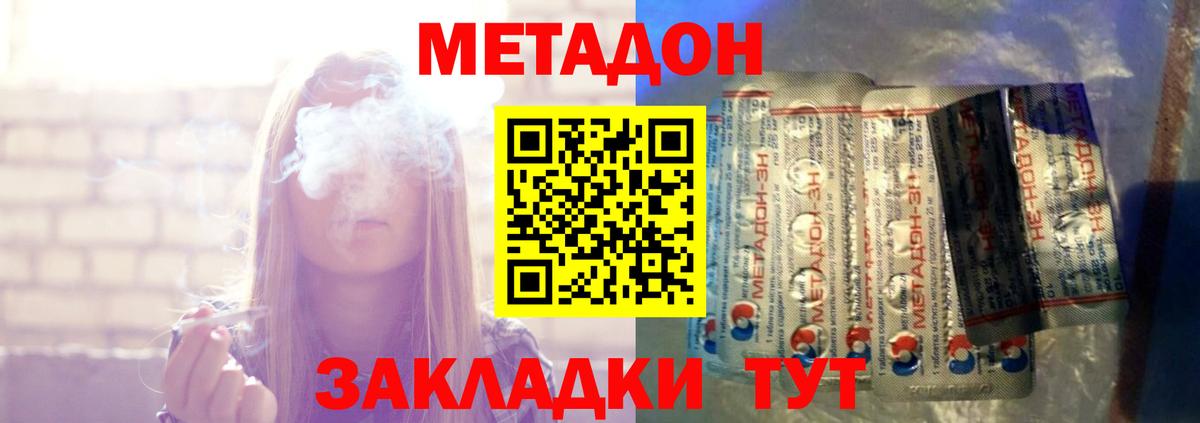 Метадон белоснежный  Вход с VPN  Ковров 