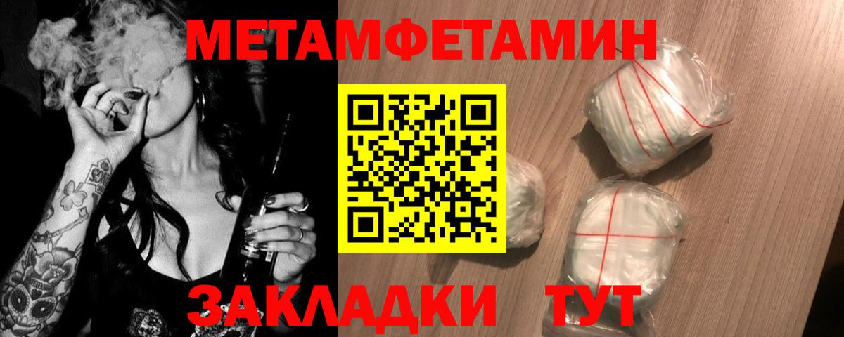 МЕТАМФЕТАМИН Декстрометамфетамин 99.9%  Вход с VPN  Ковров 