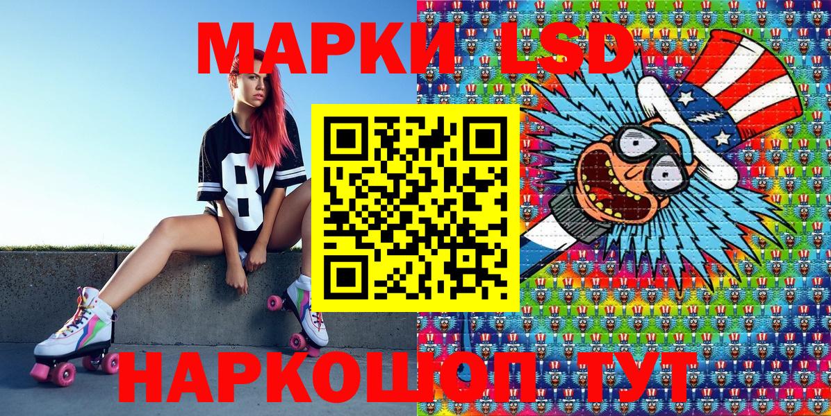 Марки 25I-NBOMe 1,8мг  Вход с VPN  Марки 25I-NBOMe 1,8мг  Ковров 