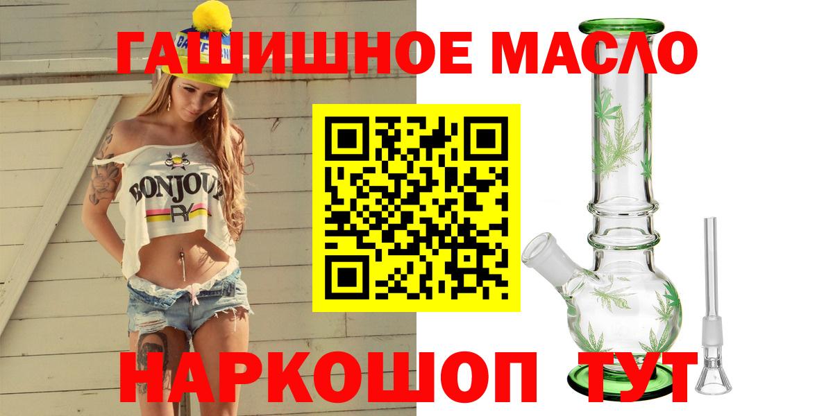 Дистиллят ТГК THC oil Ковров